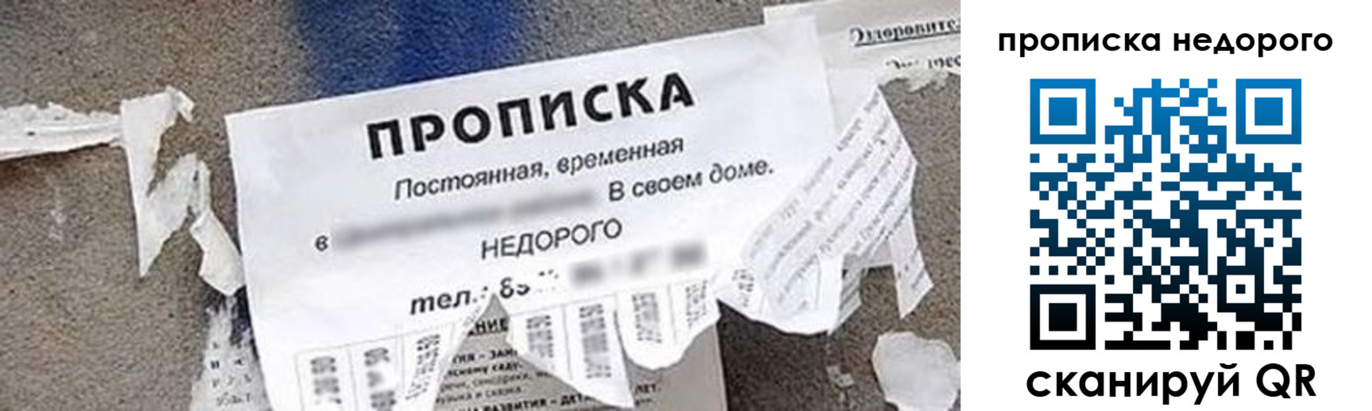 временная регистрация в квартире в Якутии