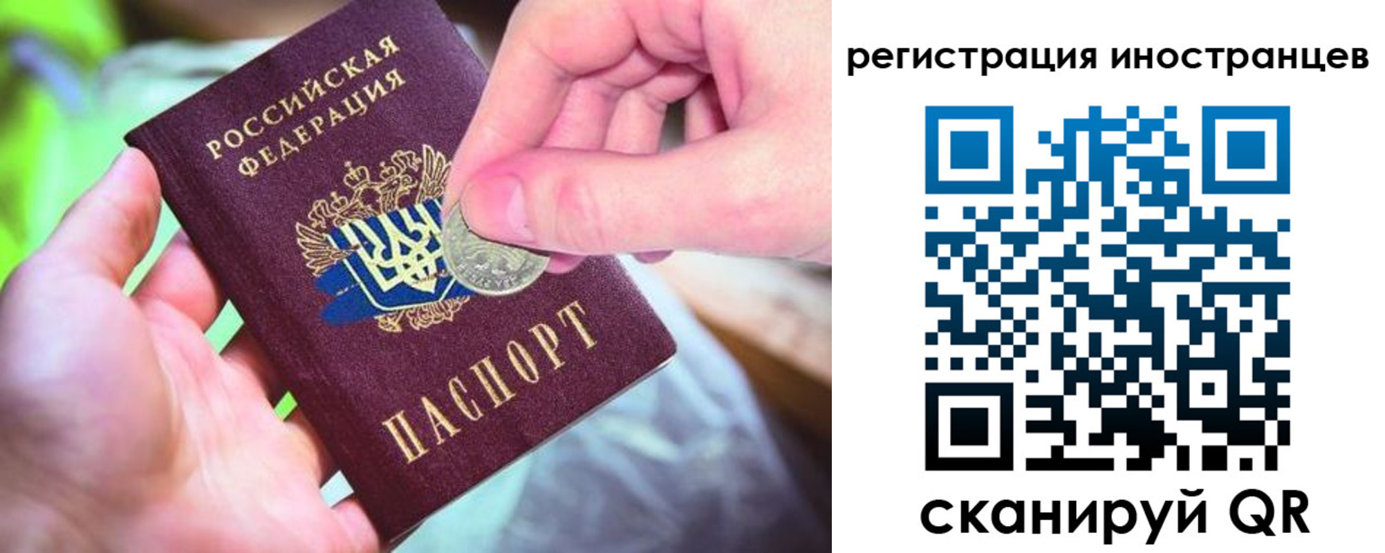 прописка для работы в Якутии